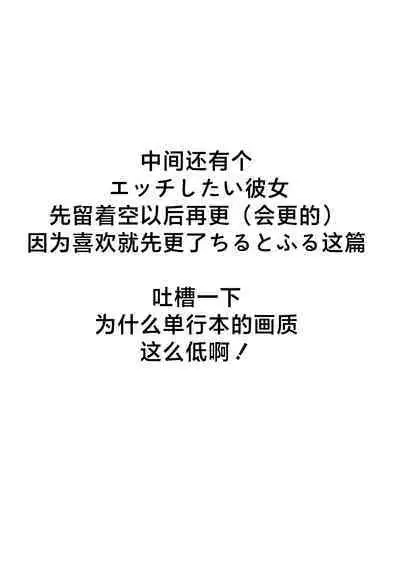 Kimi to irunoga Atarime dato Omoetara