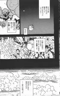 [Hayakawa Mamoru] Tenchi Maziwari no Koto