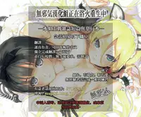 (C91) [NANIMOSHINAI (Sasamori Tomoe)] TTH 16.5 [Chinese] [無毒気漢化組(无毒X無邪気)]