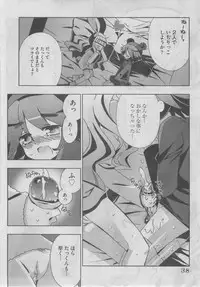 Petit Magazine Comic Moemax Jr. Vol.3 2010-04