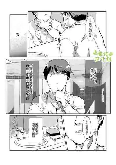 kao no nai ekisutora｜无面戏子