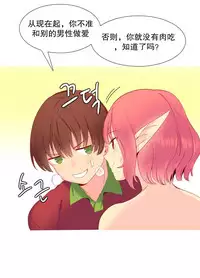 [Rozer] A World that I Rule | 我统治的世界 Ch.1-25 [Chinese]