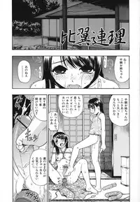 [Oyster] Akutoku No Sakae