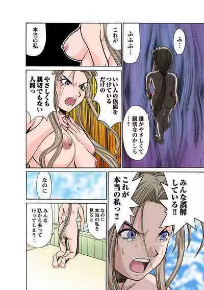 HiME-Mania Vol. 52