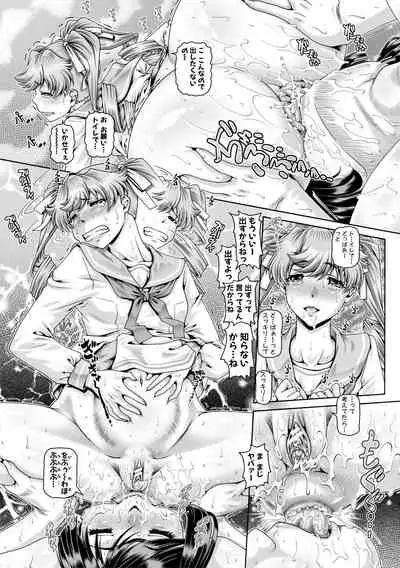Inbo no Anazono