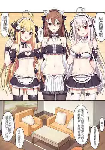 ののかちゃんの放課後発育実習！