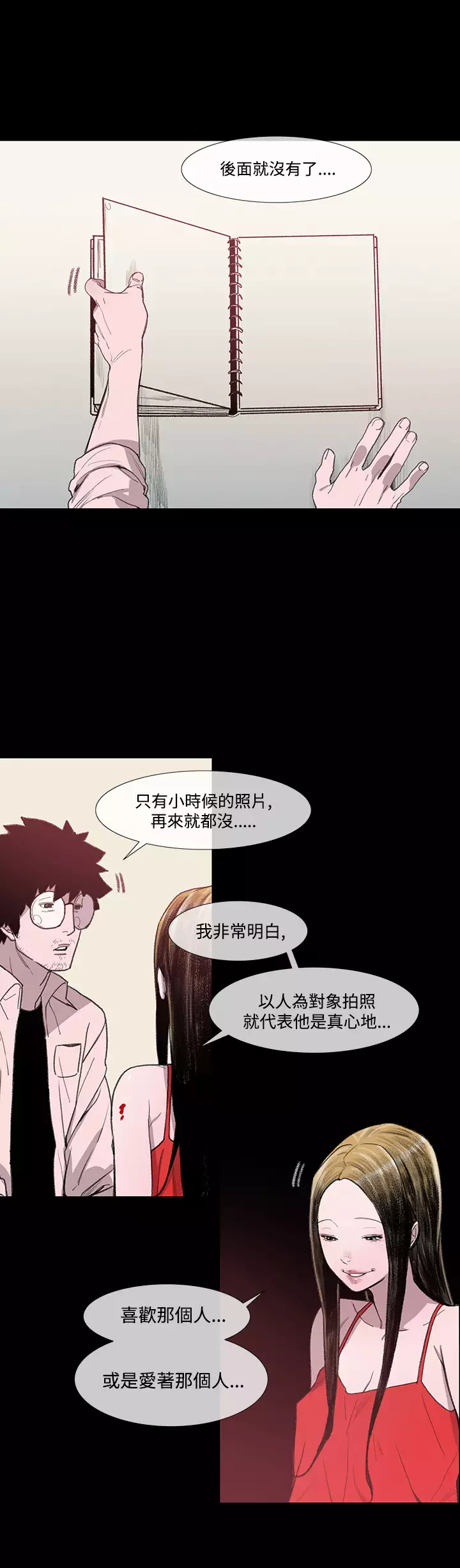 min xi 敏希 ch.1~3 中文