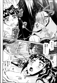 [Zummy] Reigetsu Ch.1-5