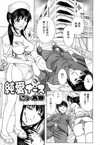 Jun-ai Kajitsu 2008-01