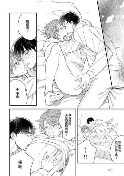 [Takuma] Zutto Kimi no Turn | 一直是你的回合 Ch. 1-6 [Chinese] [拾荒者汉化组] [Digital]