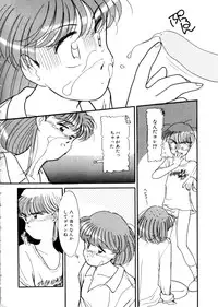[Kima Azusa] Ojisan Ijou Renai Miman 1