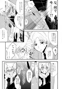 (SUPER22) [Aisukureyo (Hoshikuzu Noyu)] Love Egg (Magi: The Labyrinth of Magic)