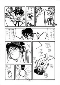 Henreikai Special Vol. 9