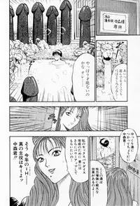 [Chosuke Nagashima] Bakusha Kyuudou Men 2