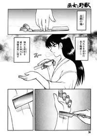 [Uziga Waita] Miko to Yajuu - Death Panda