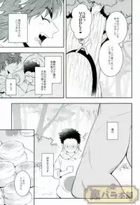 [Transgenics. (Chamame)] Koisuru Penguin (Toriko)