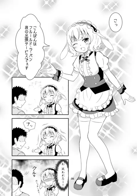Gochisou Sharo-chan