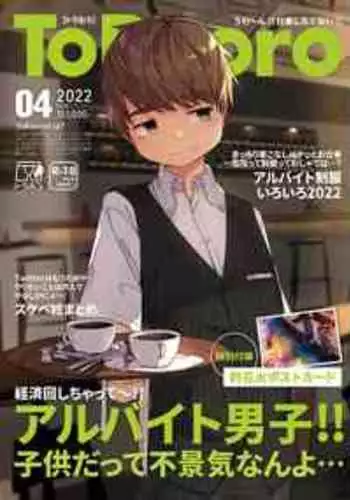 蛇と王子 中文翻譯