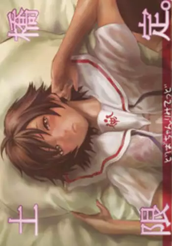 Azusa-chan no Koi