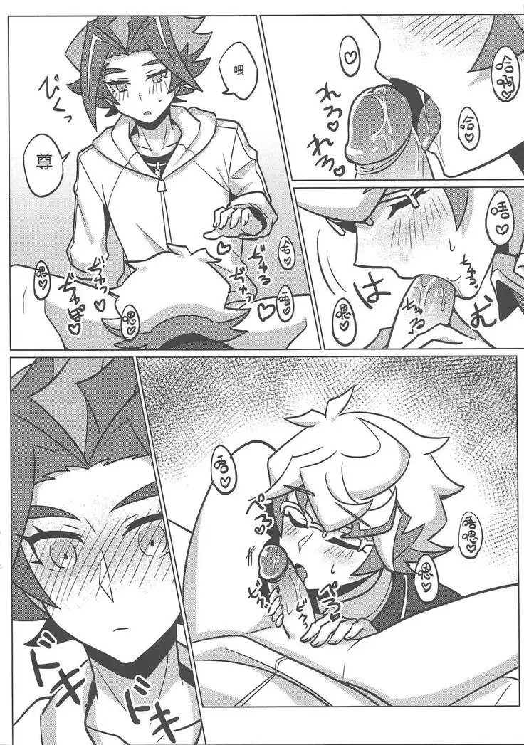 Fureimu ga ningen ni…!?