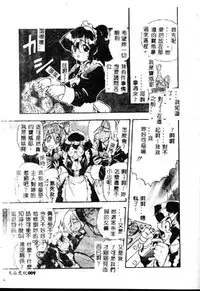 [Kikkawa Kabao] Kyoushuu Oppai Seijin [Chinese]
