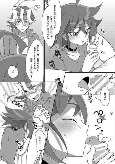 SXS H!