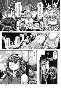 [Chataro] Nami SOS! Naoko Black Bird