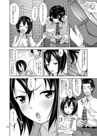 [antyuumosaku (malcorond)] Yorozuna Shoujo no Ehon (Soushuuhen) [Digital]