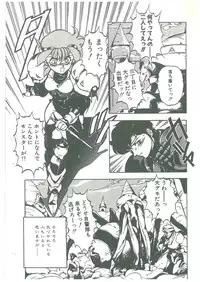 [Maboroshi Chouji] Henkyou Jikeitai