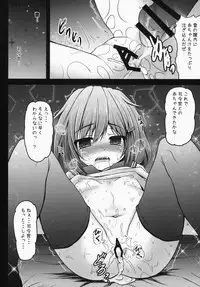 (Puniket 29) [SHINING (Shaian)] Ikazuchi wo Haramasete... (Kantai Collection -KanColle-)