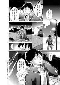 [Miyano Kintarou] Ijimekko to Boku