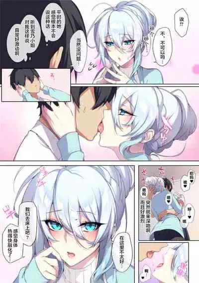人付き合いが苦手な未亡人の雪女さんと呪いの指輪