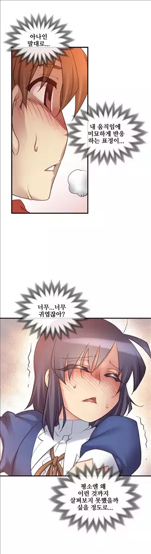 Master in My Dreams Ch.90-119