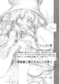 (C77) [Pixel Phantom (Kamiya Yuu)] Kero-Chan no Eroi Hon (Touhou Project)