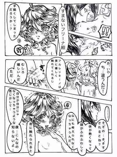 [Turquoise] MeshiFuri (Genshin Impact)