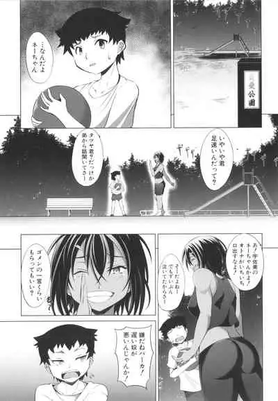 Nikushoku Joshi wa Shoudoubutsu ga Osuk