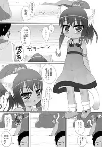 (C88) [cat expert (Nekousa)] Neko Puni! Remix 2