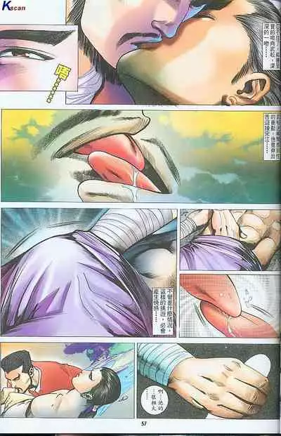 风流水浒