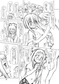 (C74) [Chinpudo (Marui)] Noto Bon (Various)