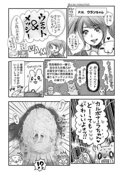 COMIC Masyo 2021-06