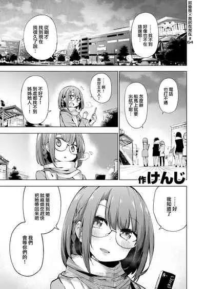 [Kenji] Seijo Insetsu [Chinese] [就變態翻譯組一人樣 x 我尻故我在個人漢化] [Digital]