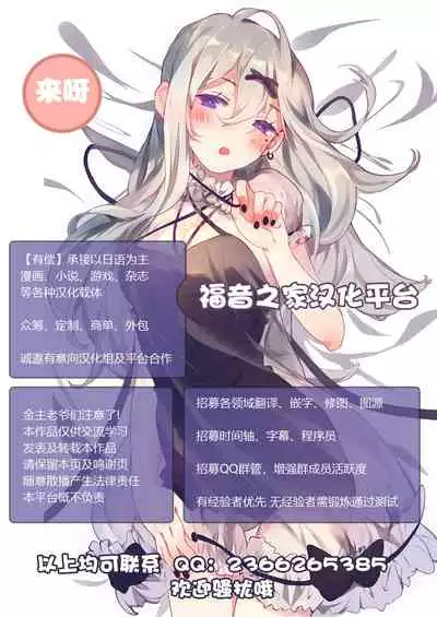 [Tama Launcher (Tama no Chichi)] Oji-sama no Oyome-kun [Chinese] [不可视汉化]