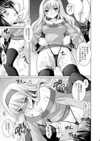 [VENOM (Alto Seneka, Rusty Soul)] Flying Dog (Macross FRONTIER) [Digital]