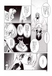 [Urotan] NewManoid Cam 2 (complete)