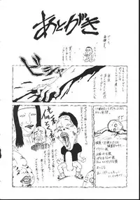 [Haruki] Shojo Izonsho