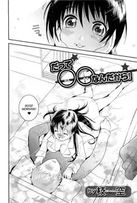 [Edara] Datte Marumaru Nandakara! (Nyotaika! Paradise 03) [English] [SaHa]
