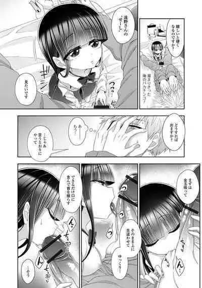 Digital Puni Pedo! Vol. 26