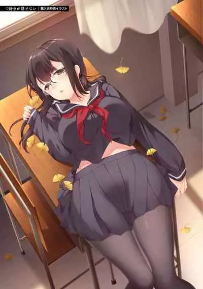 Like a LOVEDOLL
