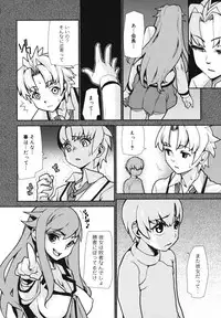 [Tomoe Tenbu] Wise Ass
