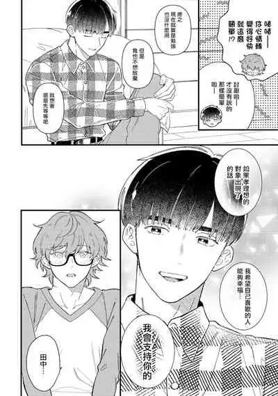 [Takuma] Zutto Kimi no Turn | 一直是你的回合 Ch. 1-3 [Chinese] [拾荒者汉化组] [Digital]